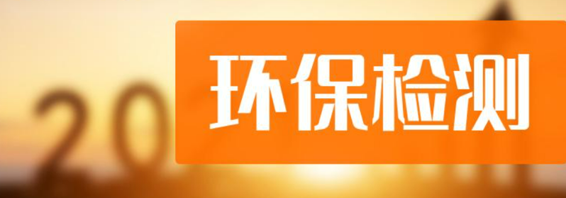 排污單位進(jìn)行自行監(jiān)測應(yīng)該怎么做？